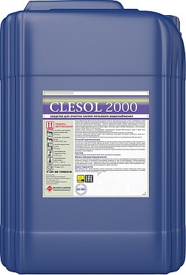 Clesol 2000 (5 кг)