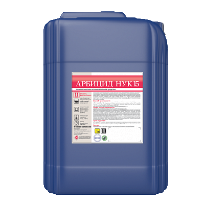 Arbicid НУК 15  (20 кг)
