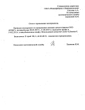 Птицефабрика Первоуральская